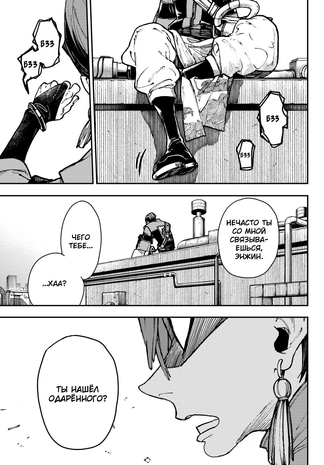 Read Гатиакута Gachiakuta Ru Manga Online