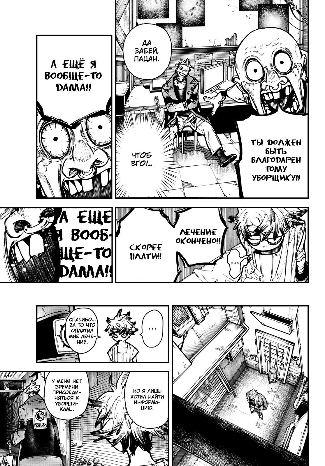 Read Гатиакута Gachiakuta Ru Manga Online