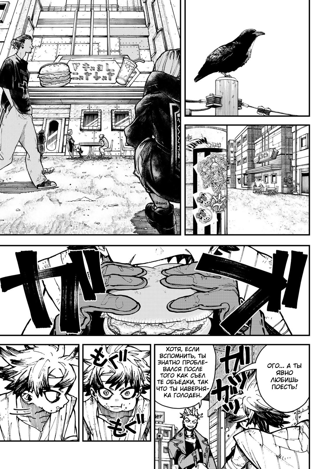Read Гатиакута Gachiakuta Ru Manga Online