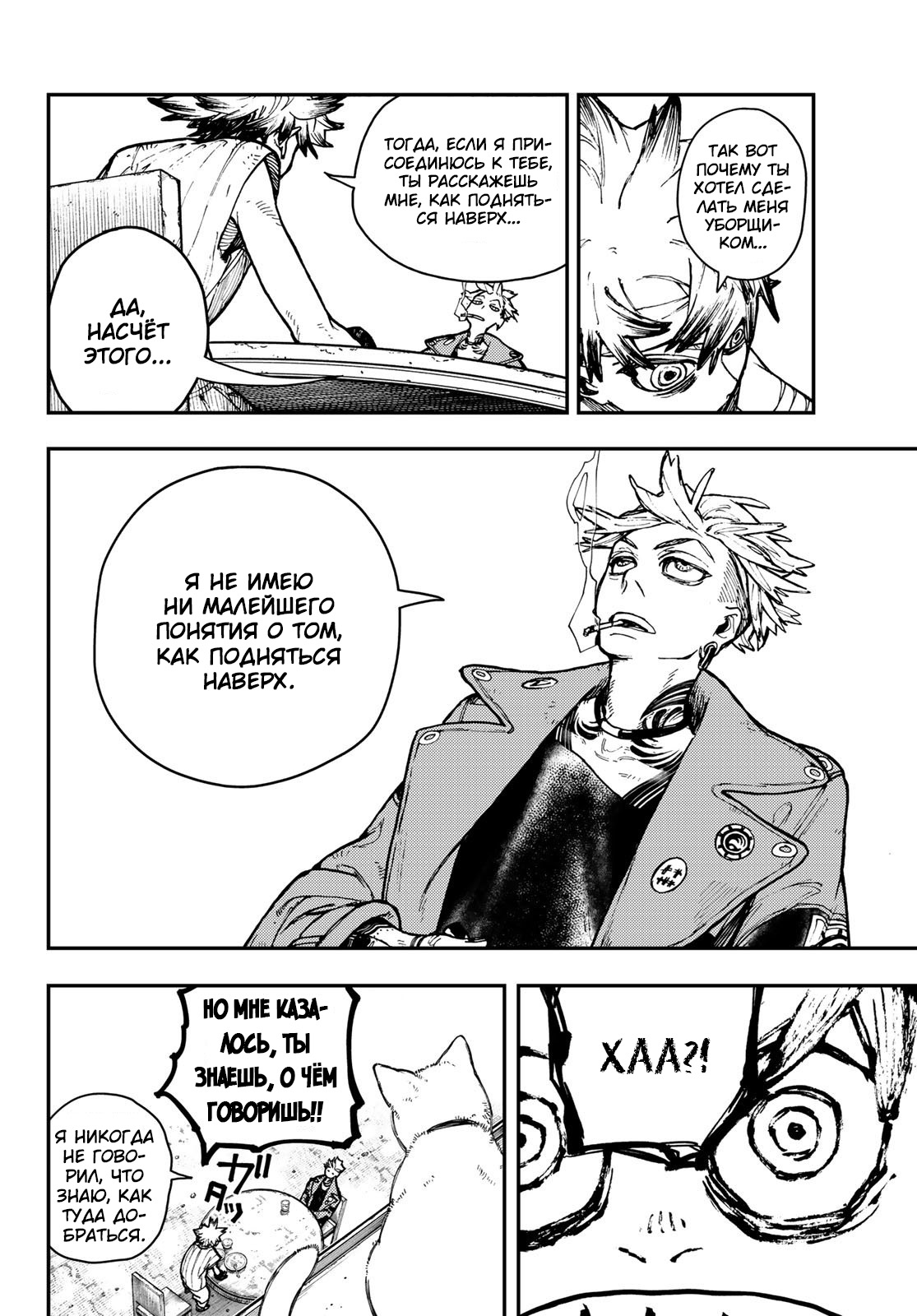 Read Гатиакута Gachiakuta Ru Manga Online
