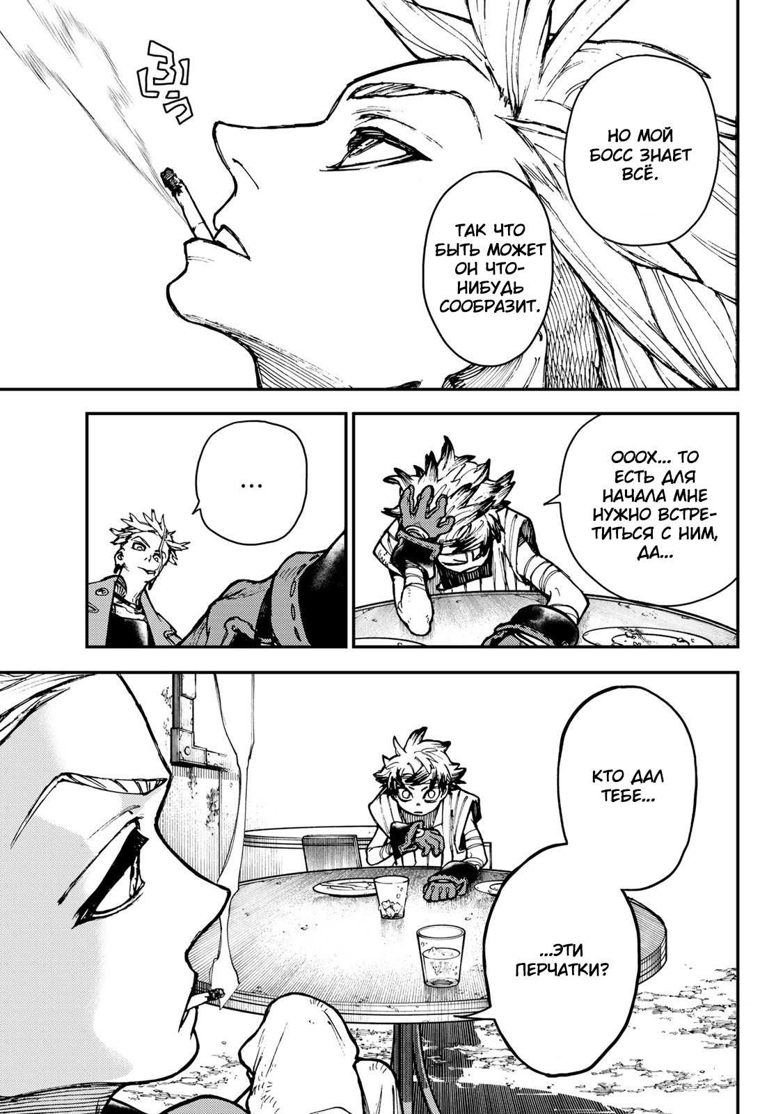 Read Гатиакута Gachiakuta Ru Manga Online