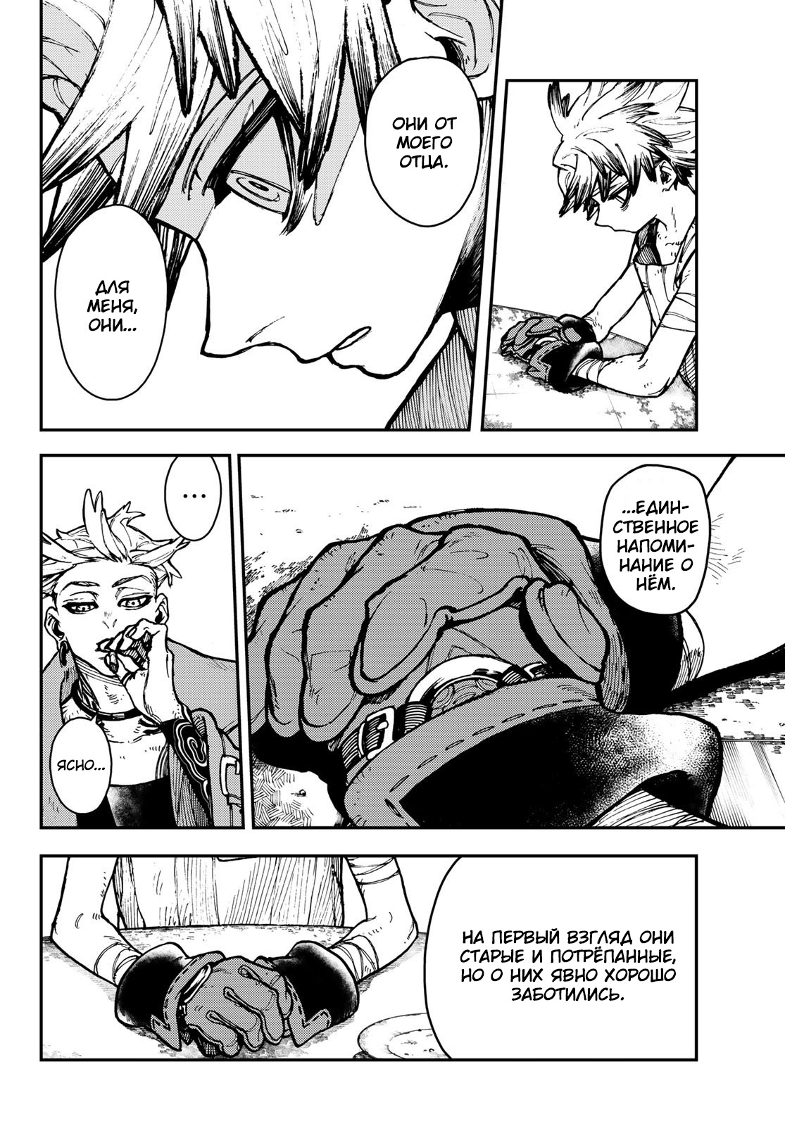 Read Гатиакута Gachiakuta Ru Manga Online