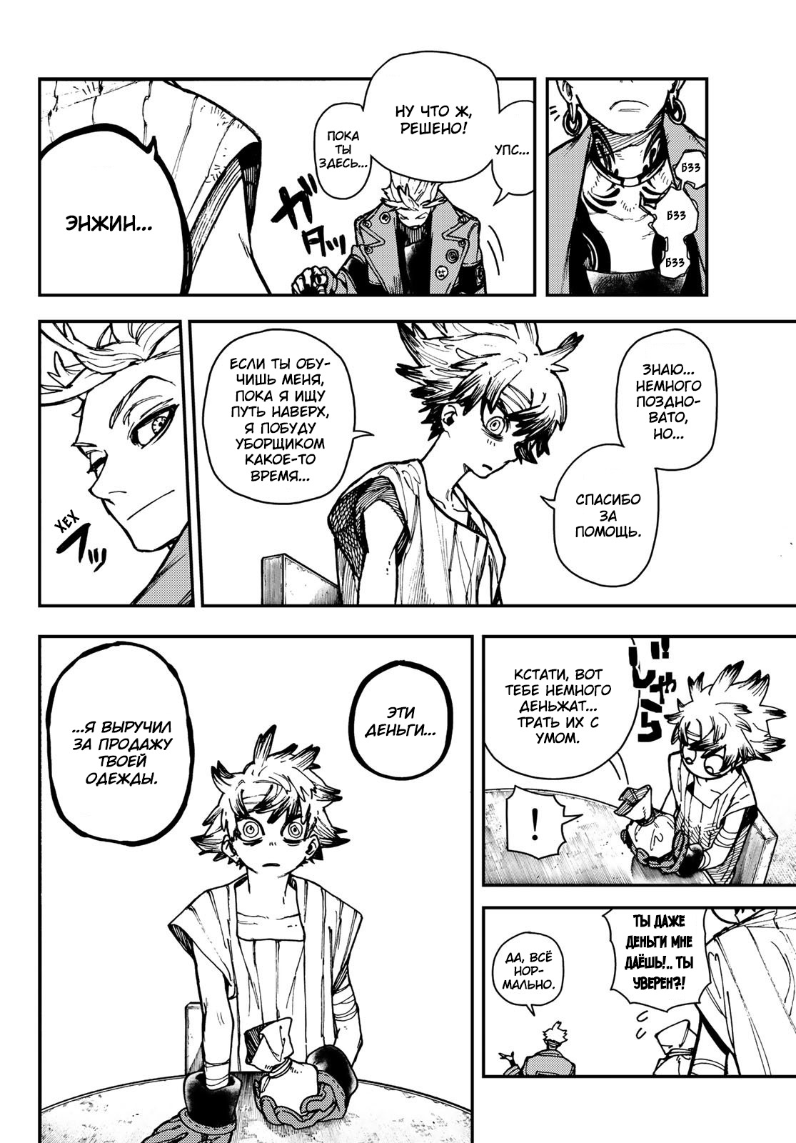 Read Гатиакута Gachiakuta Ru Manga Online