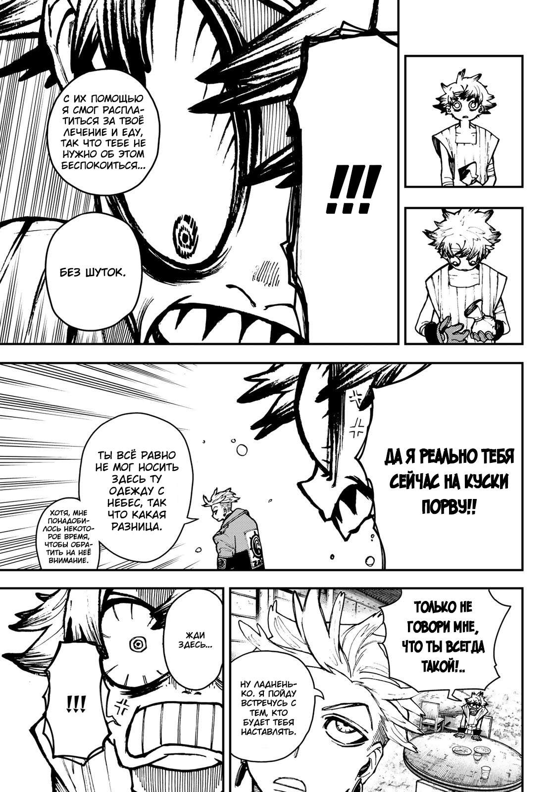 Read Гатиакута Gachiakuta Ru Manga Online