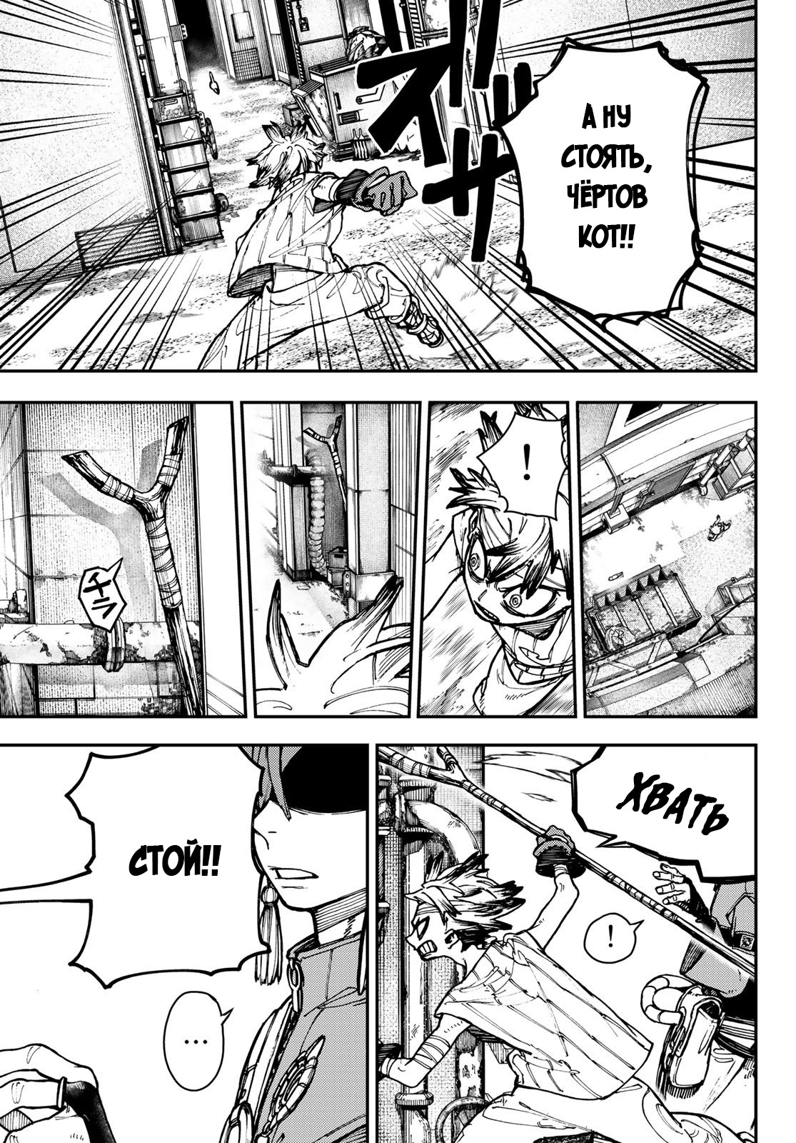 Read Гатиакута Gachiakuta Ru Manga Online