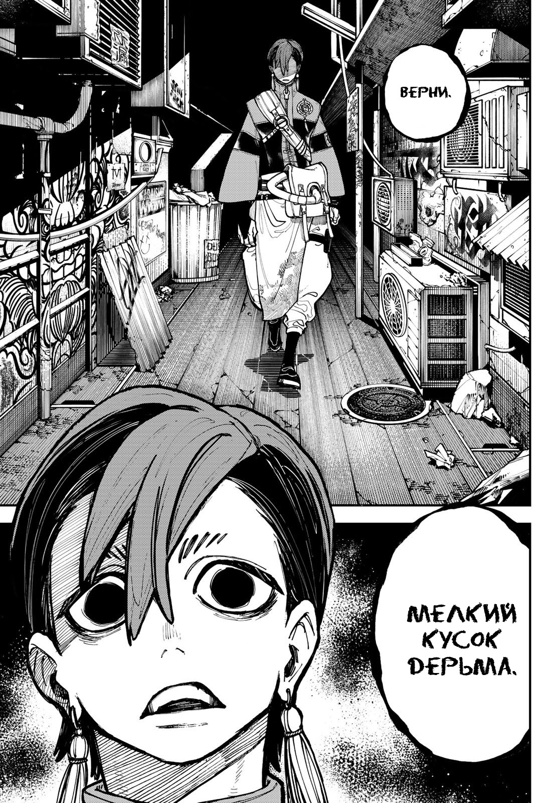 Read Гатиакута Gachiakuta Ru Manga Online