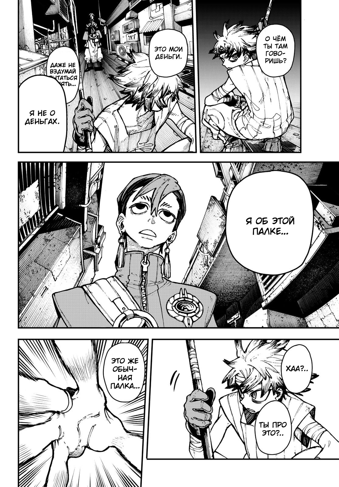Read Гатиакута Gachiakuta Ru Manga Online