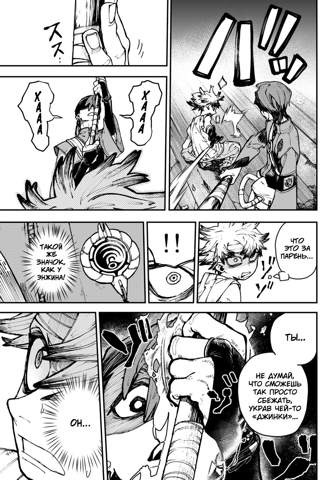 Read Гатиакута Gachiakuta Ru Manga Online