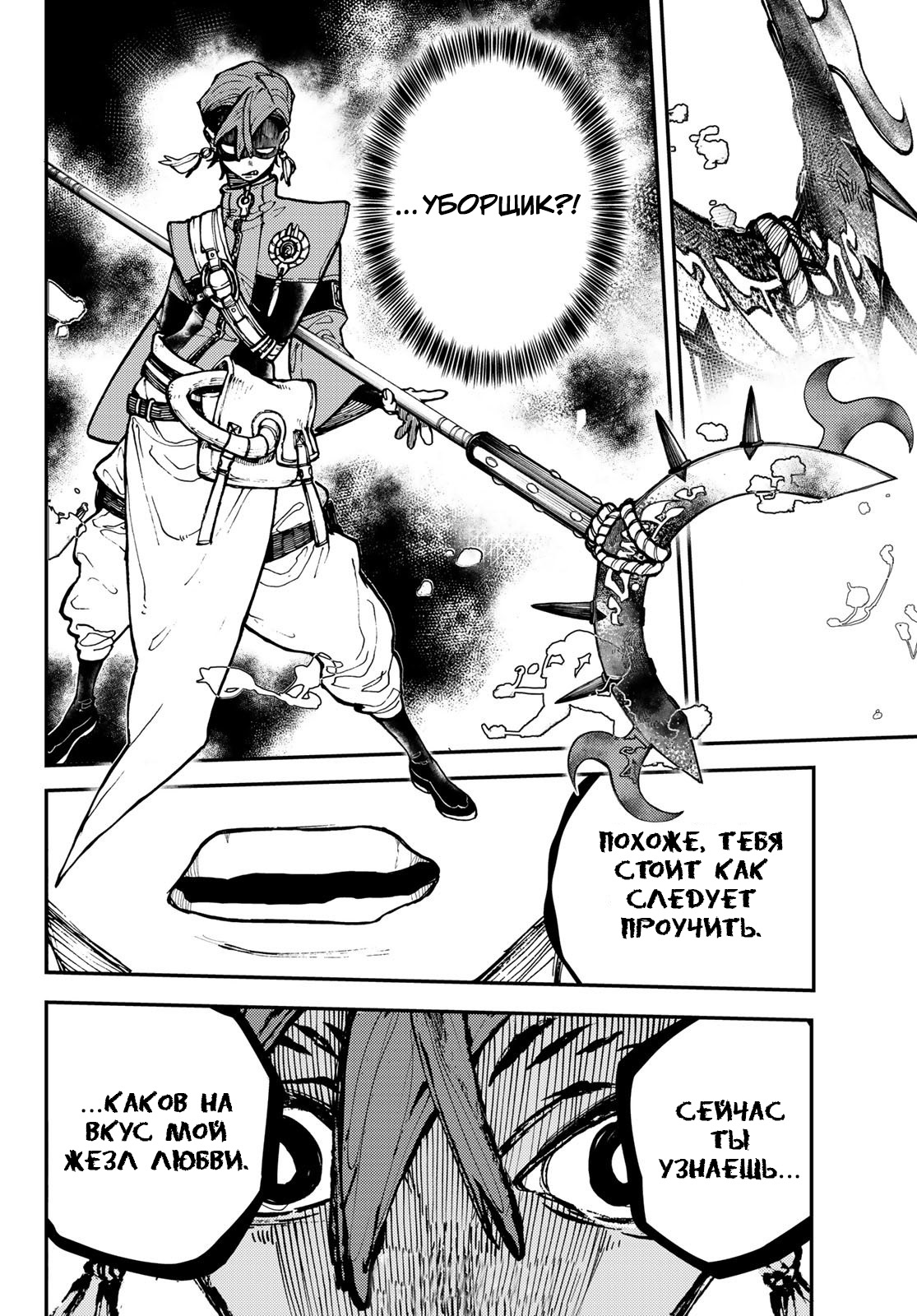 Read Гатиакута Gachiakuta Ru Manga Online