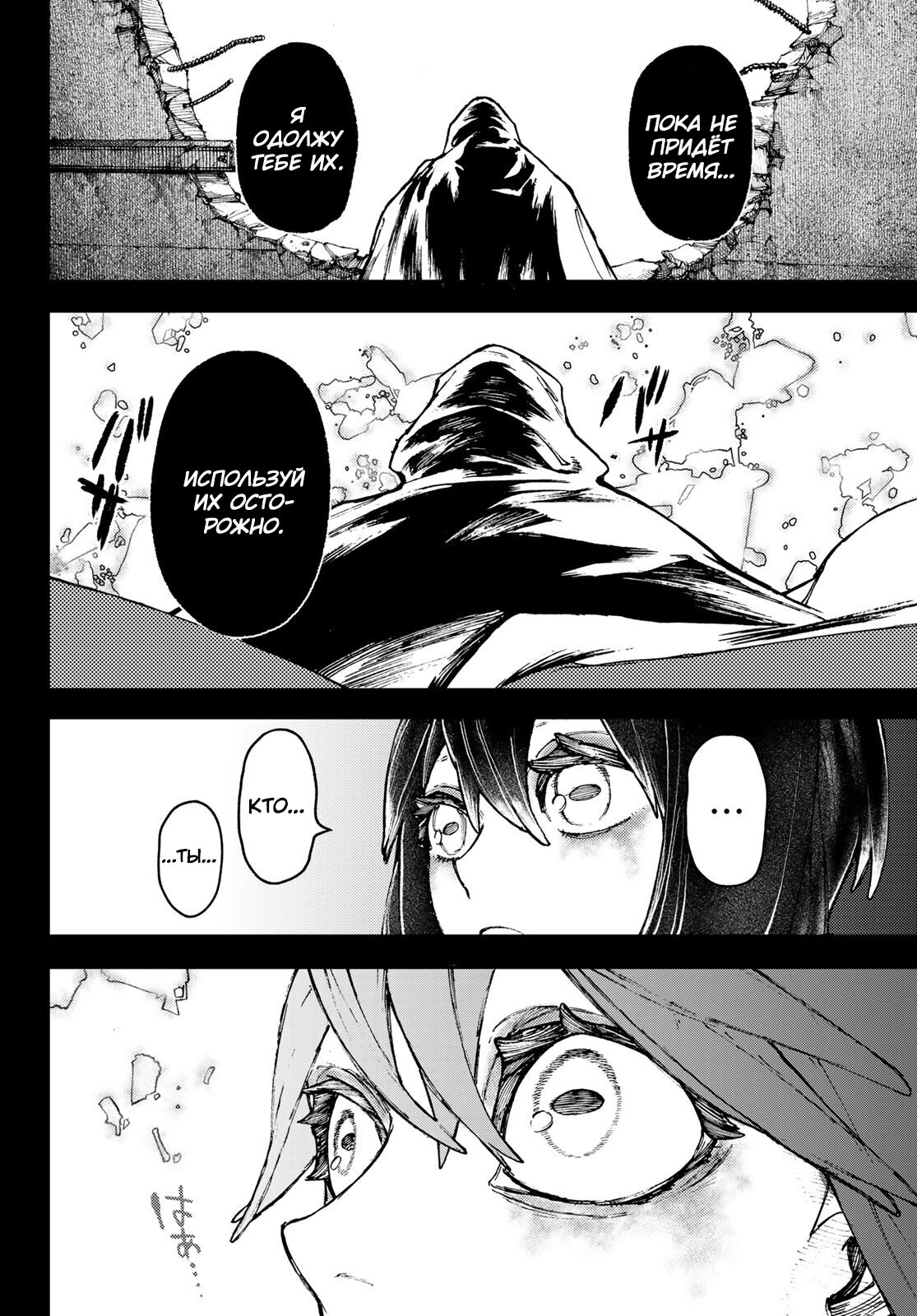 Read Гатиакута Gachiakuta Ru Manga Online