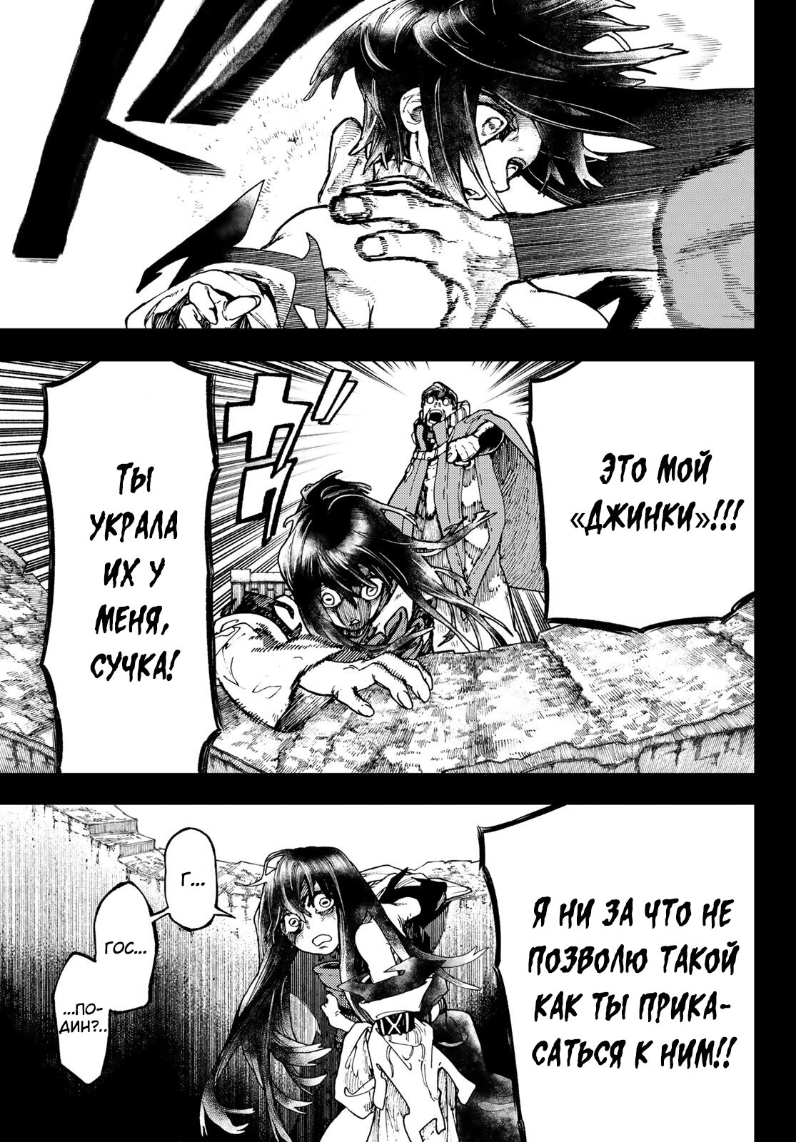 Read Гатиакута Gachiakuta Ru Manga Online