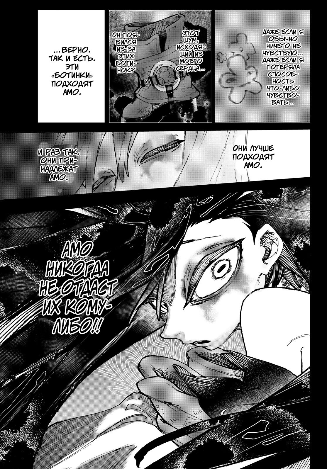 Read Гатиакута Gachiakuta Ru Manga Online