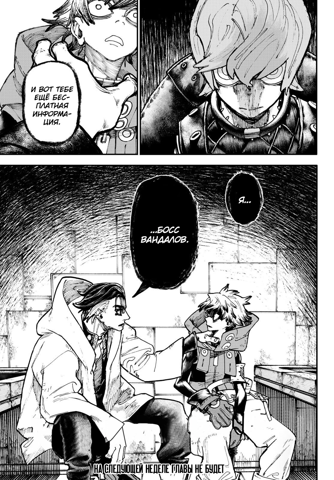 Read Гатиакута Gachiakuta Ru Manga Online