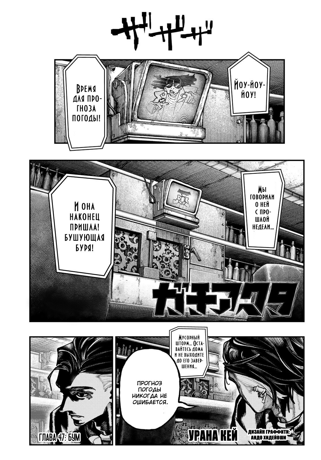 Read Гатиакута Gachiakuta Ru Manga Online