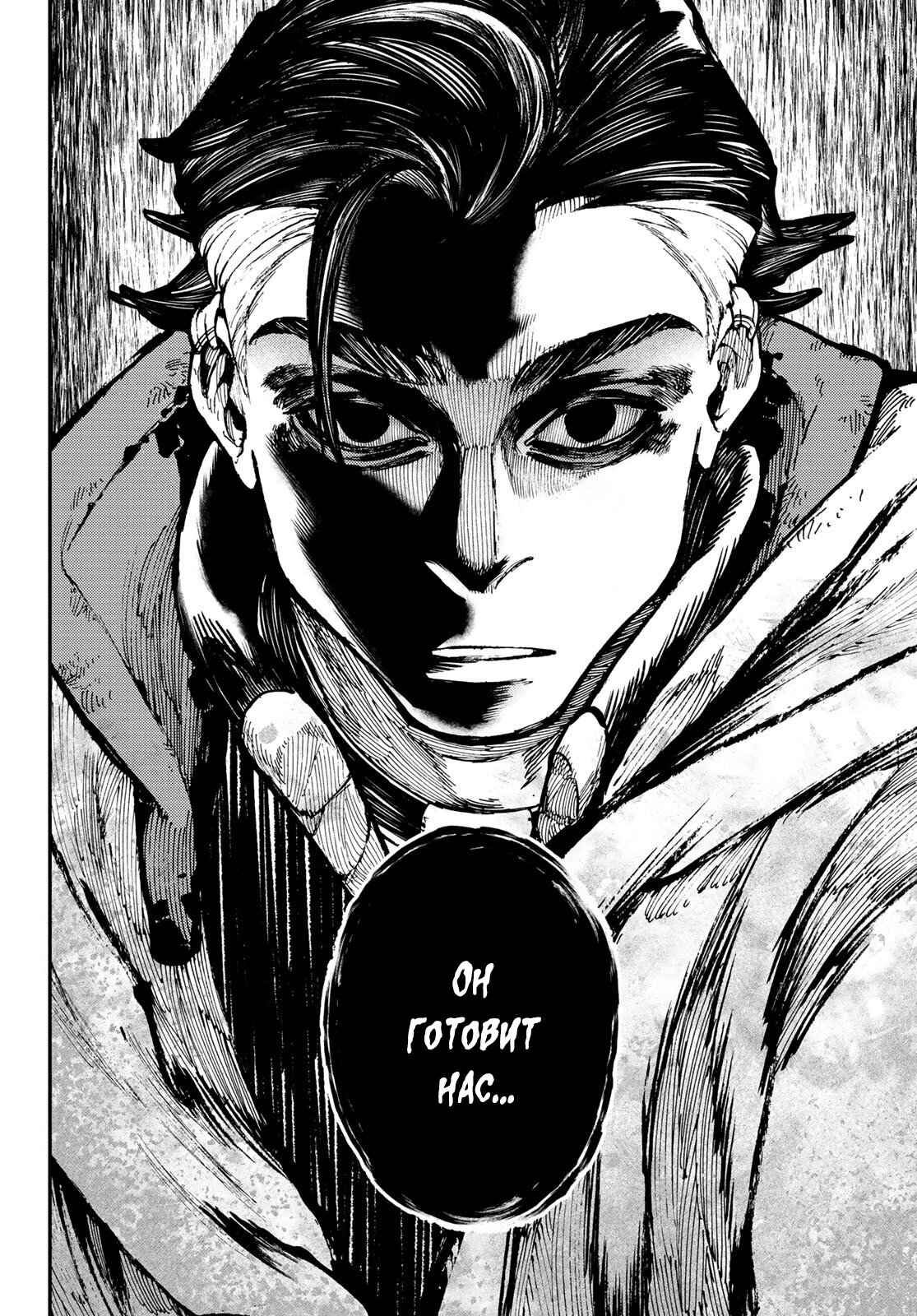 Read Гатиакута Gachiakuta Ru Manga Online
