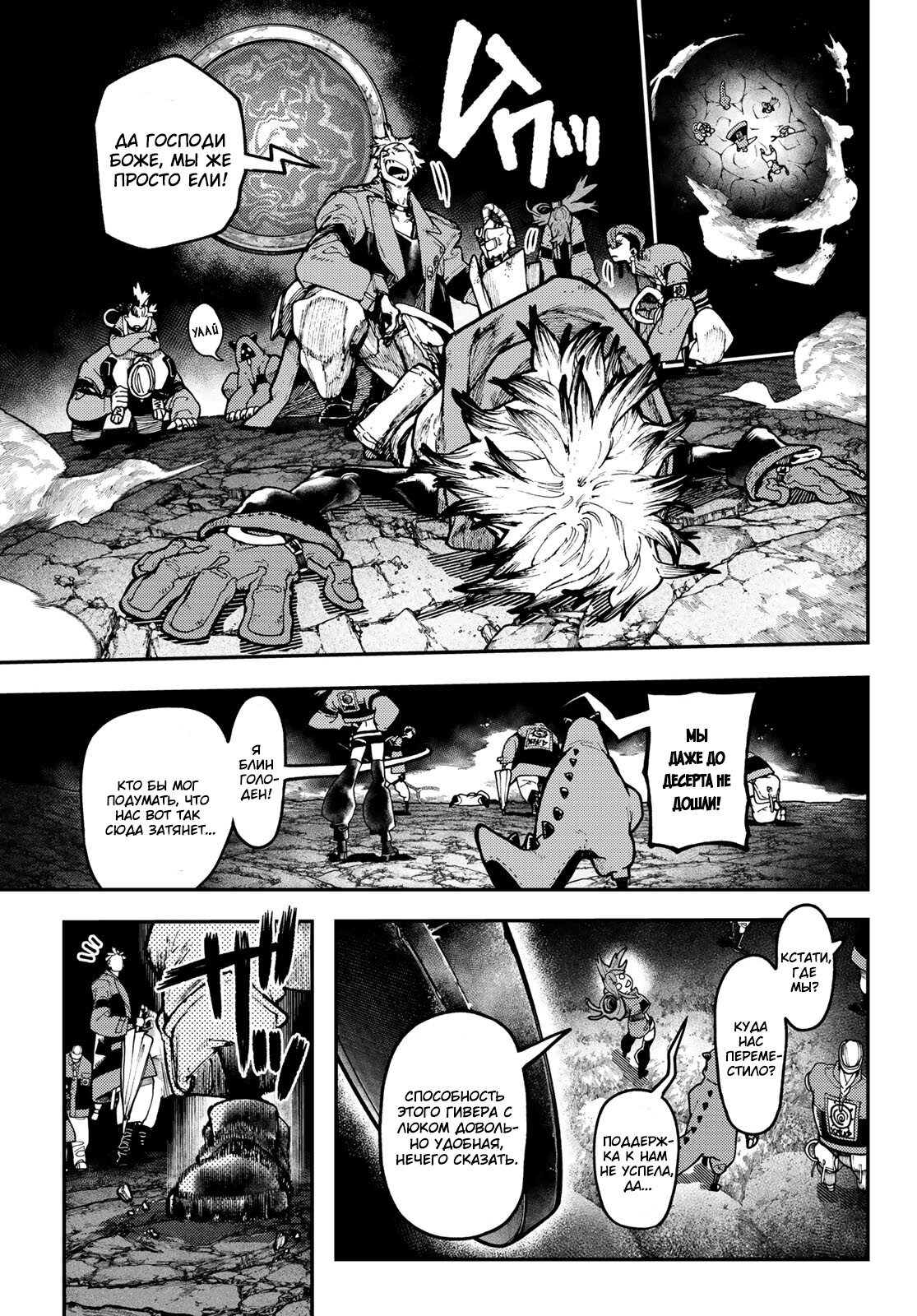 Read Гатиакута Gachiakuta Ru Manga Online