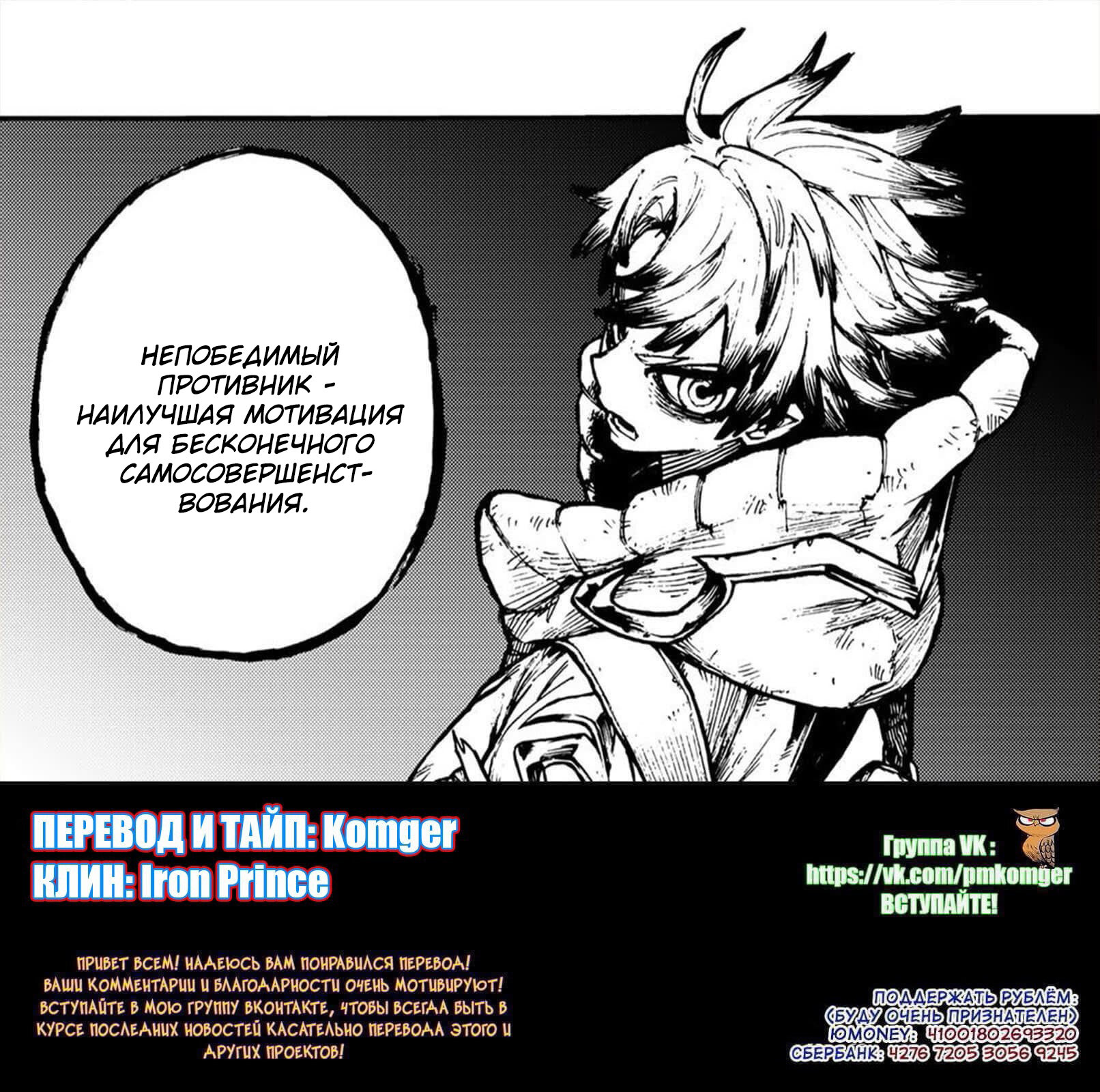 Read Гатиакута Gachiakuta Ru Manga Online