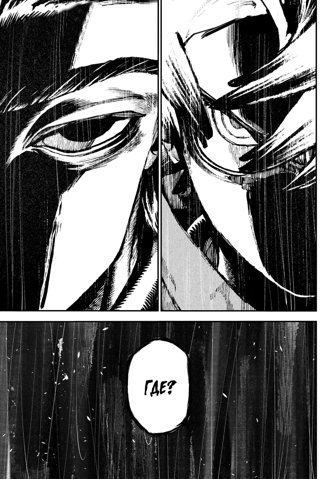 Read Гатиакута Gachiakuta Ru Manga Online