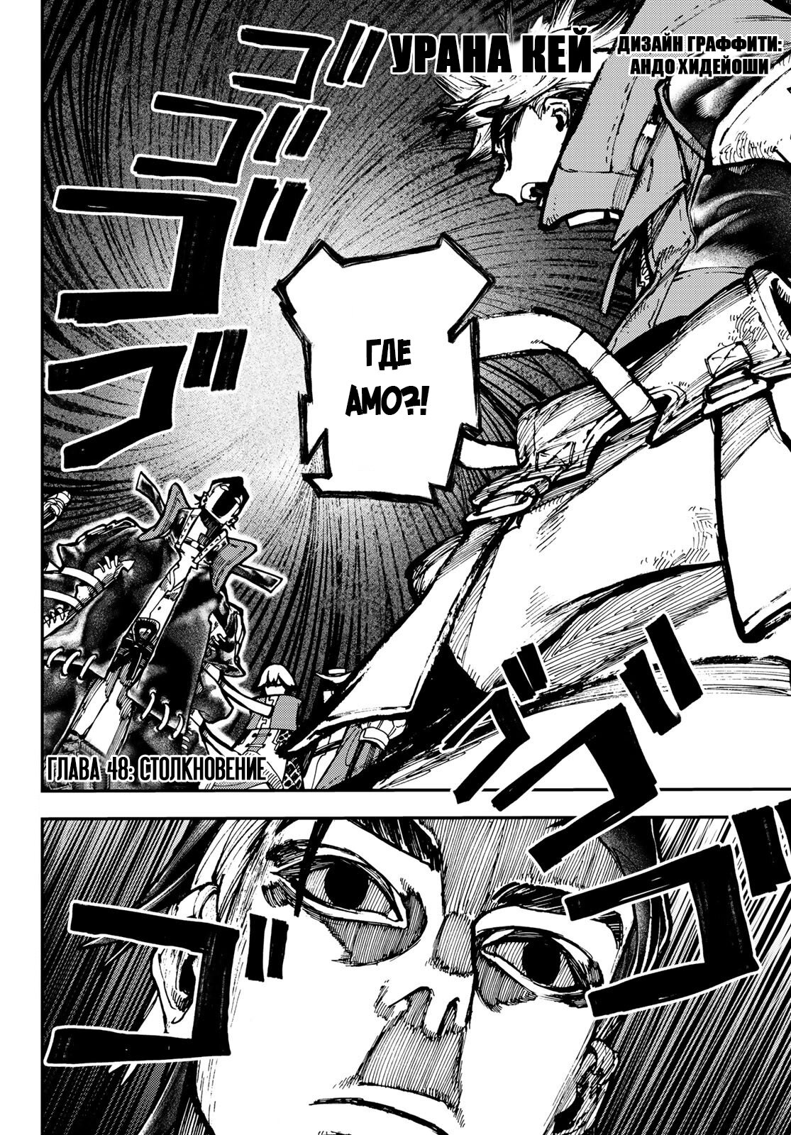 Read Гатиакута Gachiakuta Ru Manga Online