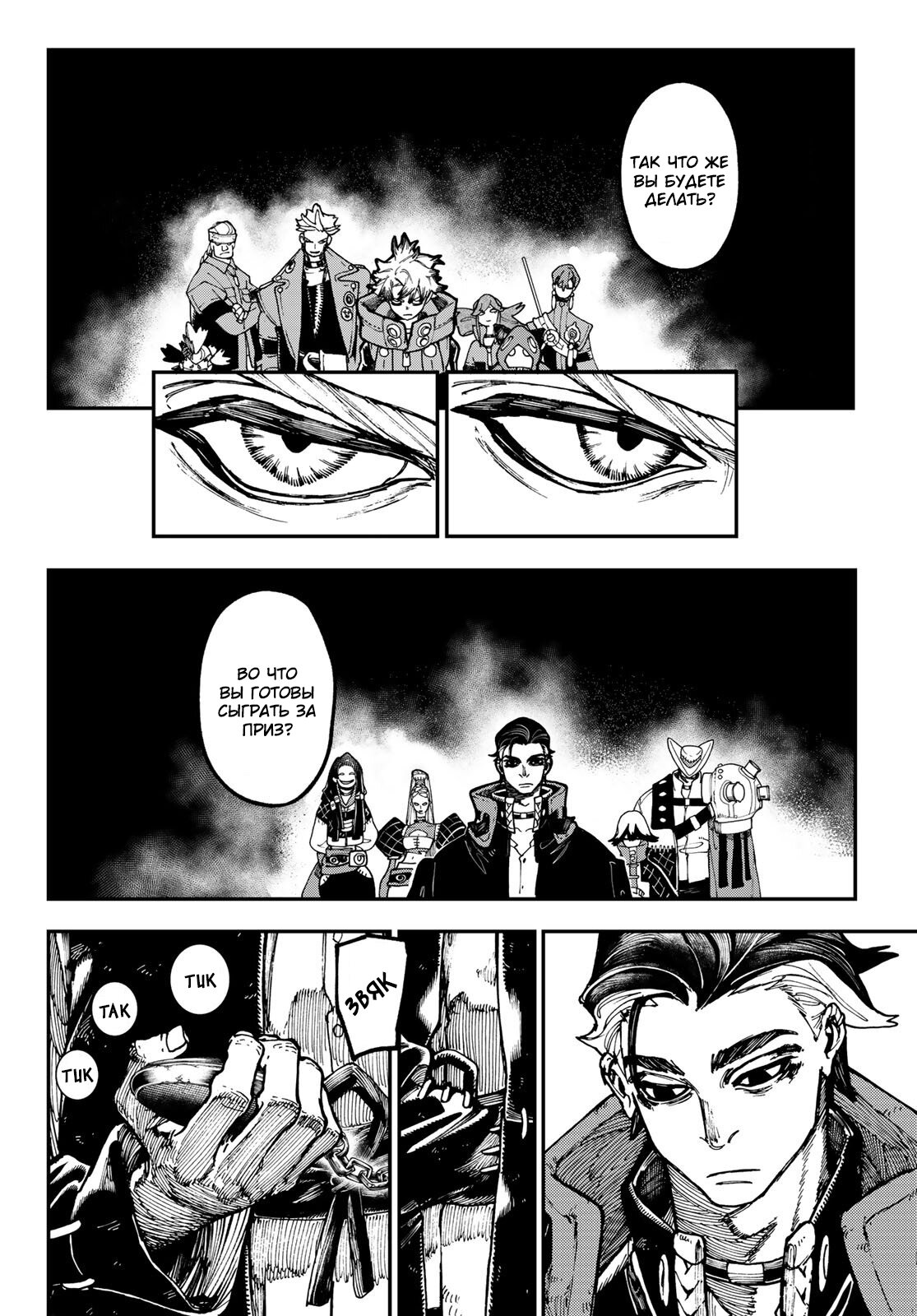 Read Гатиакута Gachiakuta Ru Manga Online