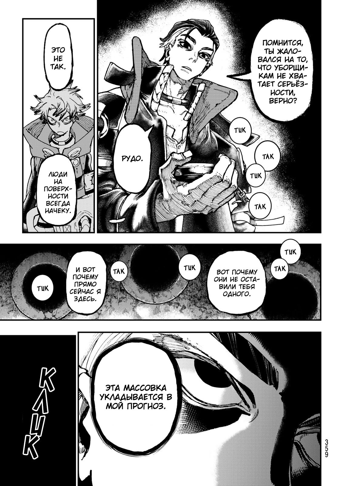 Read Гатиакута Gachiakuta Ru Manga Online