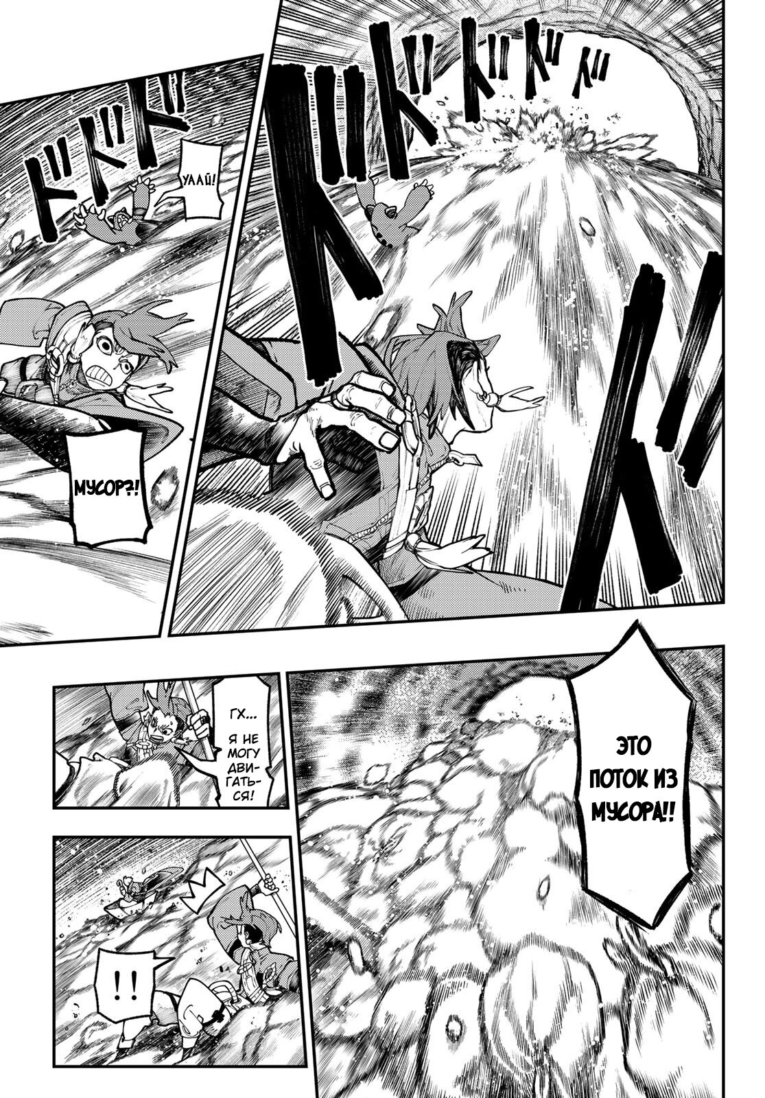 Read Гатиакута Gachiakuta Ru Manga Online