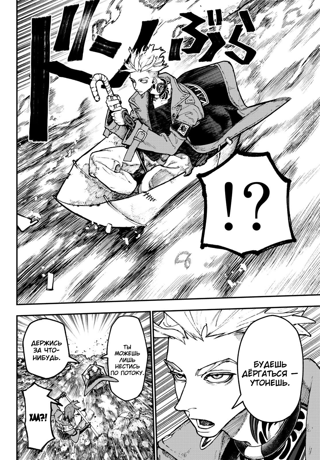 Read Гатиакута Gachiakuta Ru Manga Online