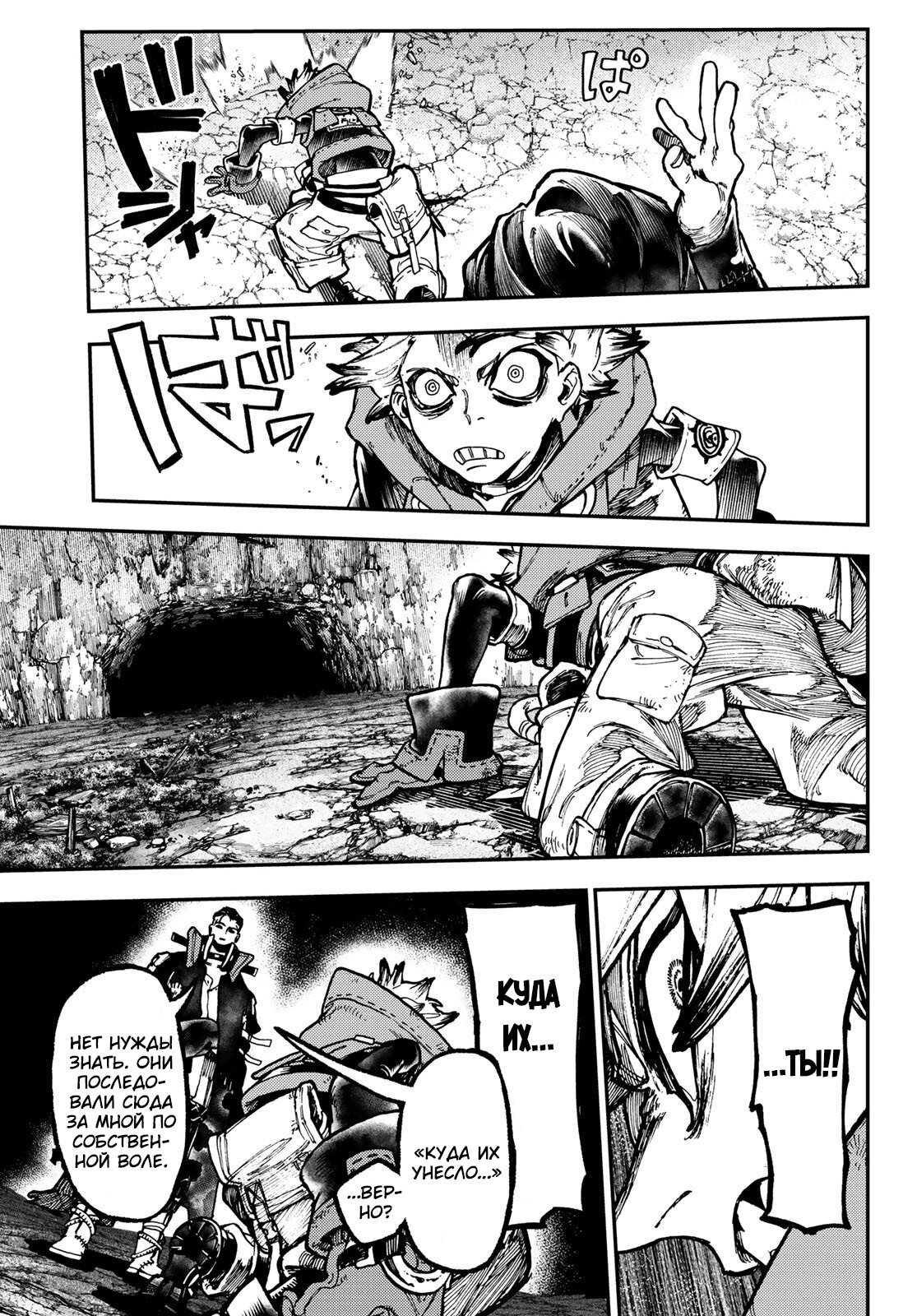 Read Гатиакута Gachiakuta Ru Manga Online