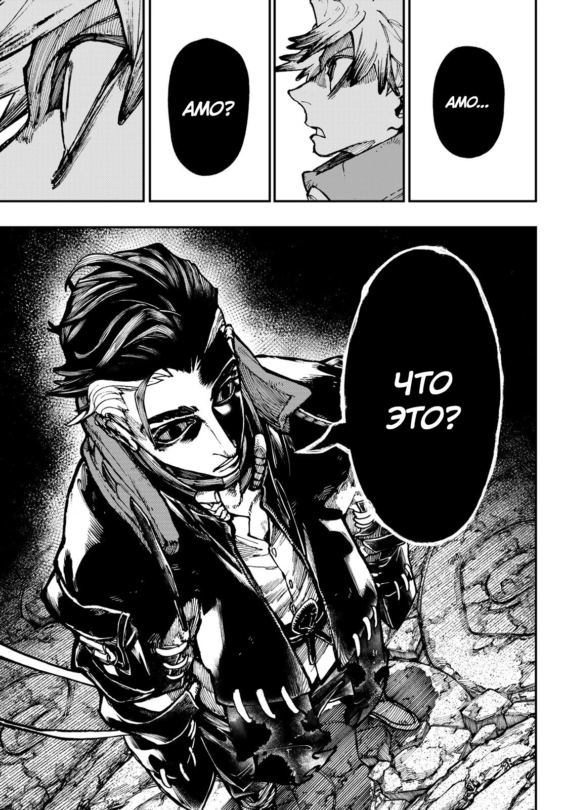 Read Гатиакута Gachiakuta Ru Manga Online