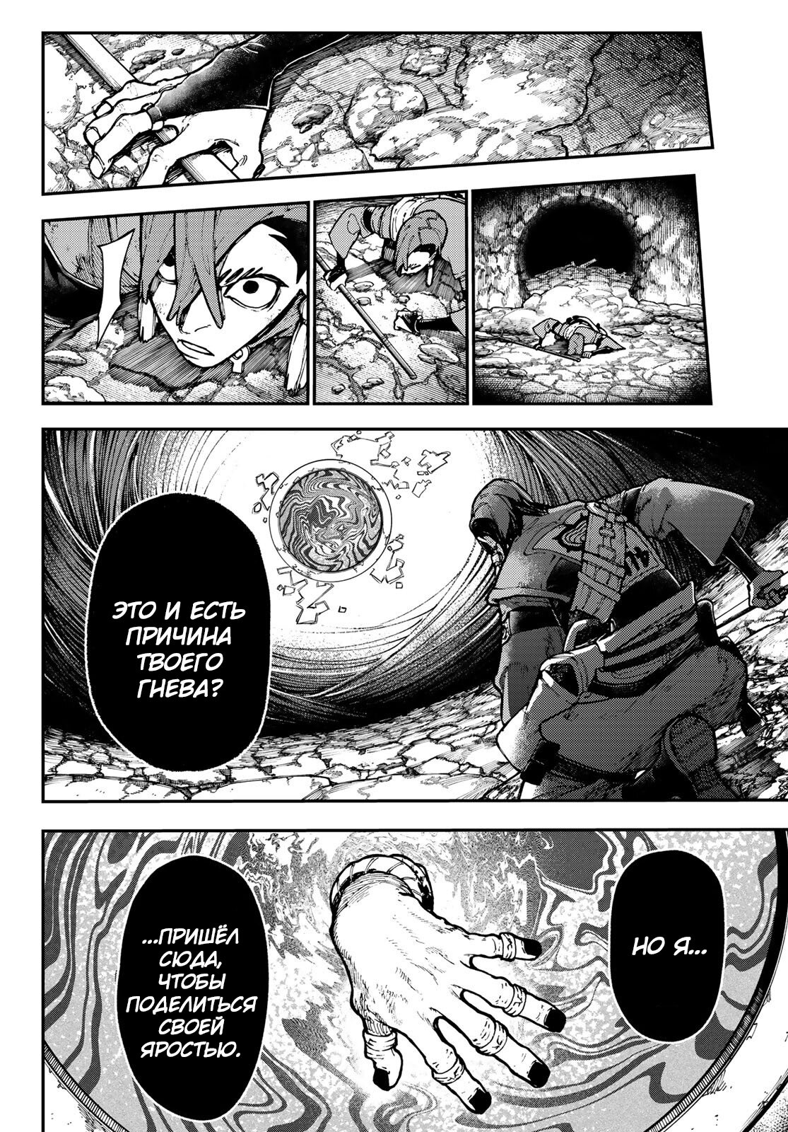 Read Гатиакута Gachiakuta Ru Manga Online