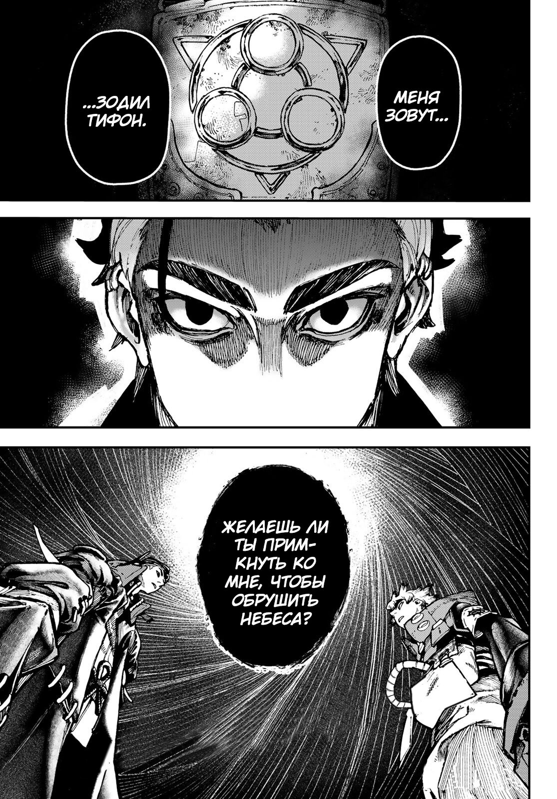 Read Гатиакута Gachiakuta Ru Manga Online
