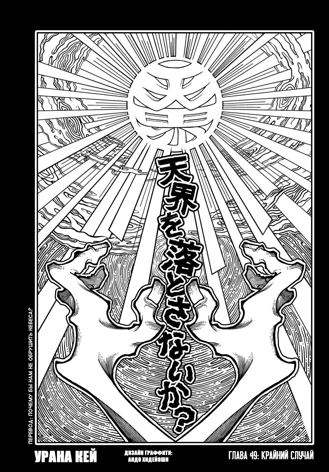 Read Гатиакута Gachiakuta Ru Manga Online