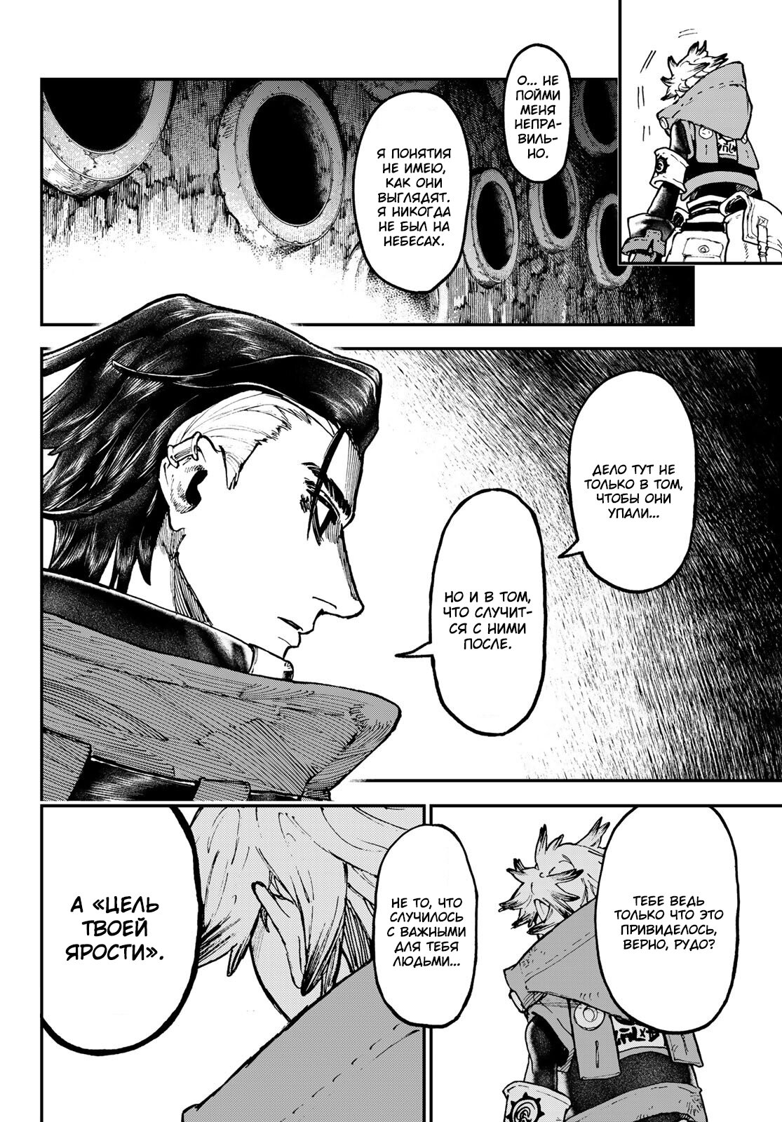 Read Гатиакута Gachiakuta Ru Manga Online