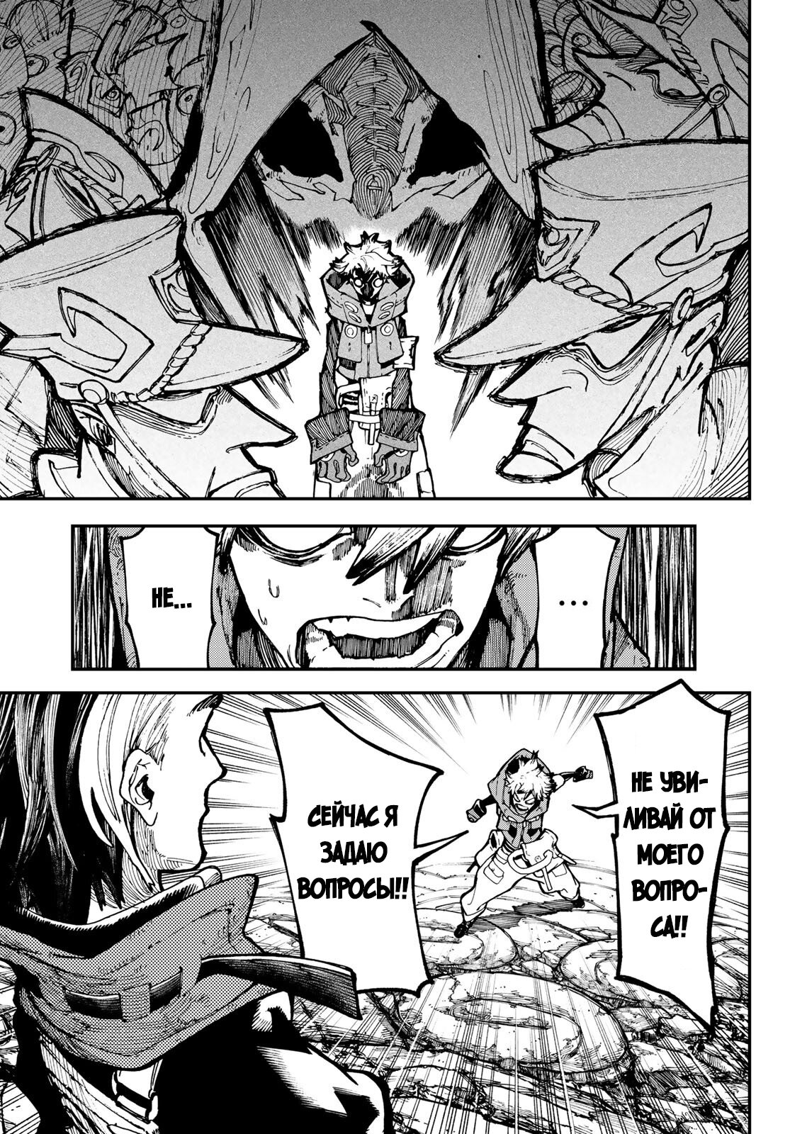 Read Гатиакута Gachiakuta Ru Manga Online