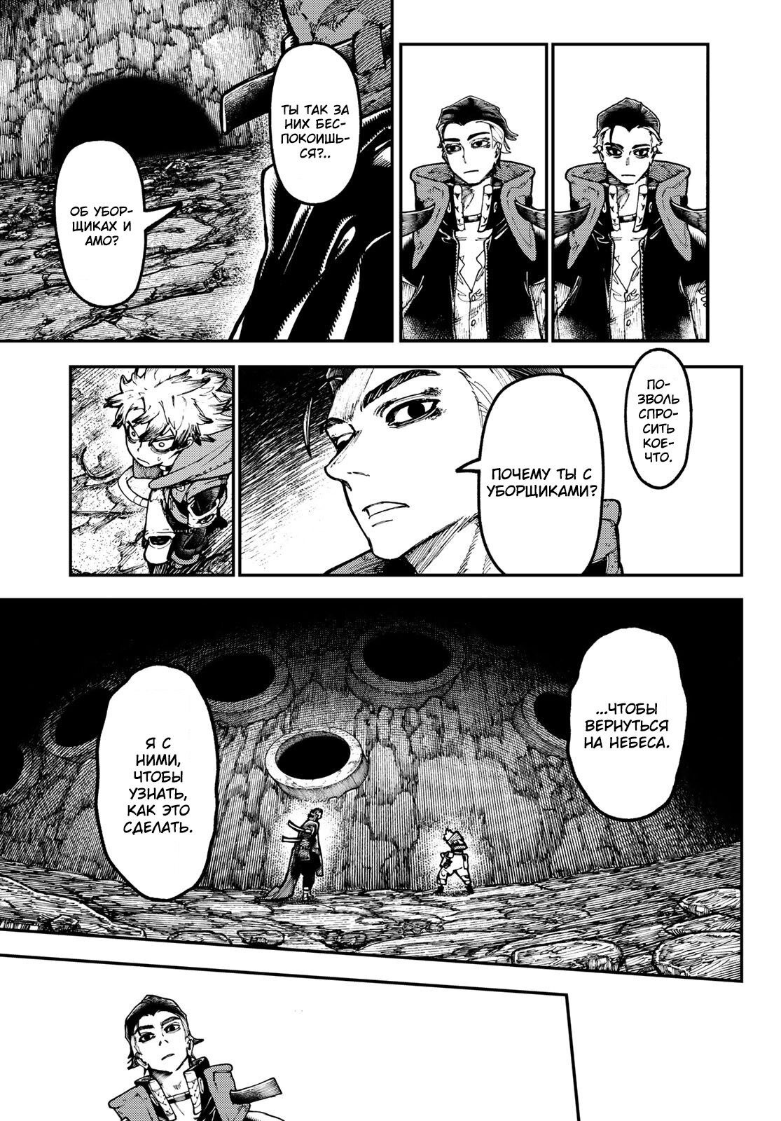 Read Гатиакута Gachiakuta Ru Manga Online