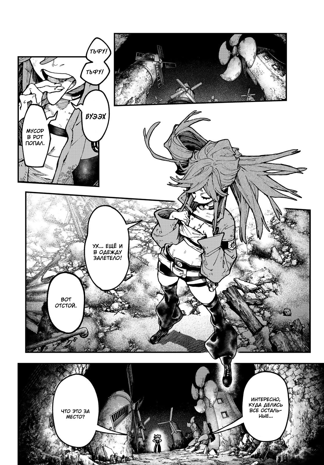 Read Гатиакута Gachiakuta Ru Manga Online