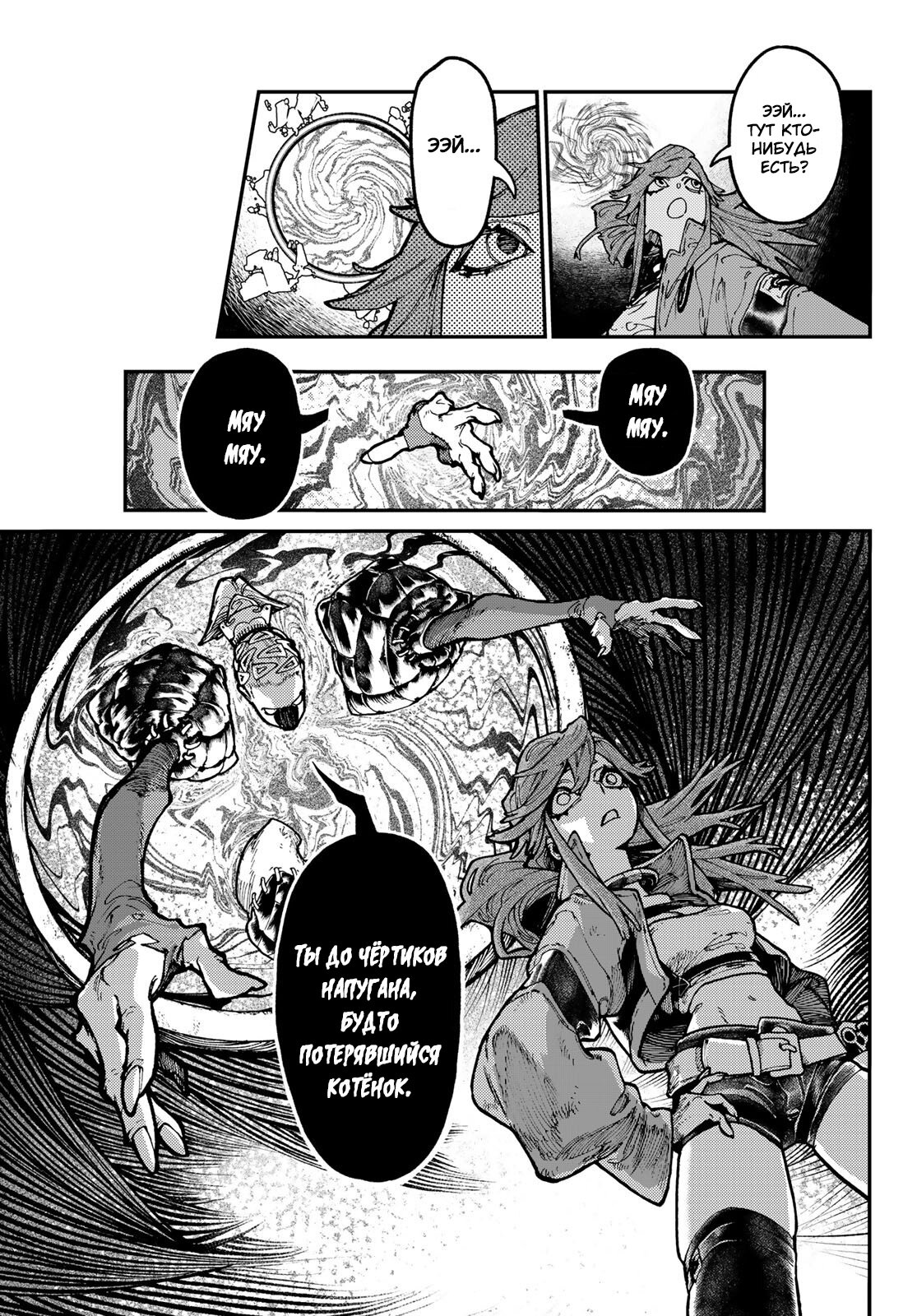 Read Гатиакута Gachiakuta Ru Manga Online