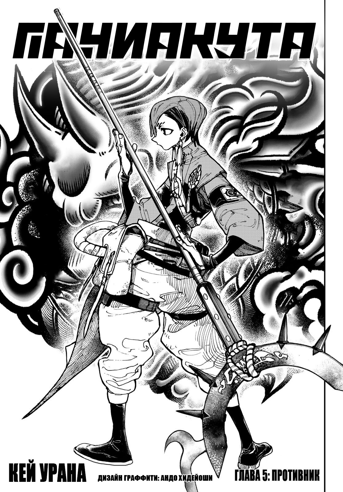 Read Гатиакута Gachiakuta Ru Manga Online