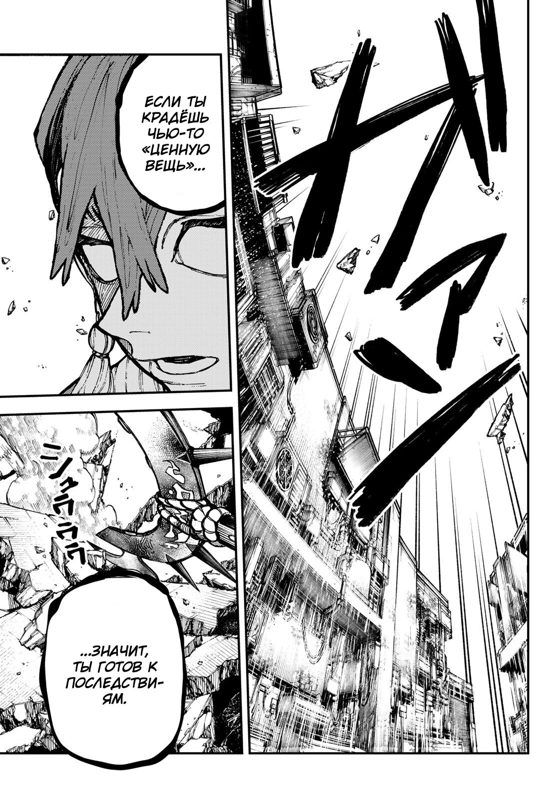 Read Гатиакута Gachiakuta Ru Manga Online