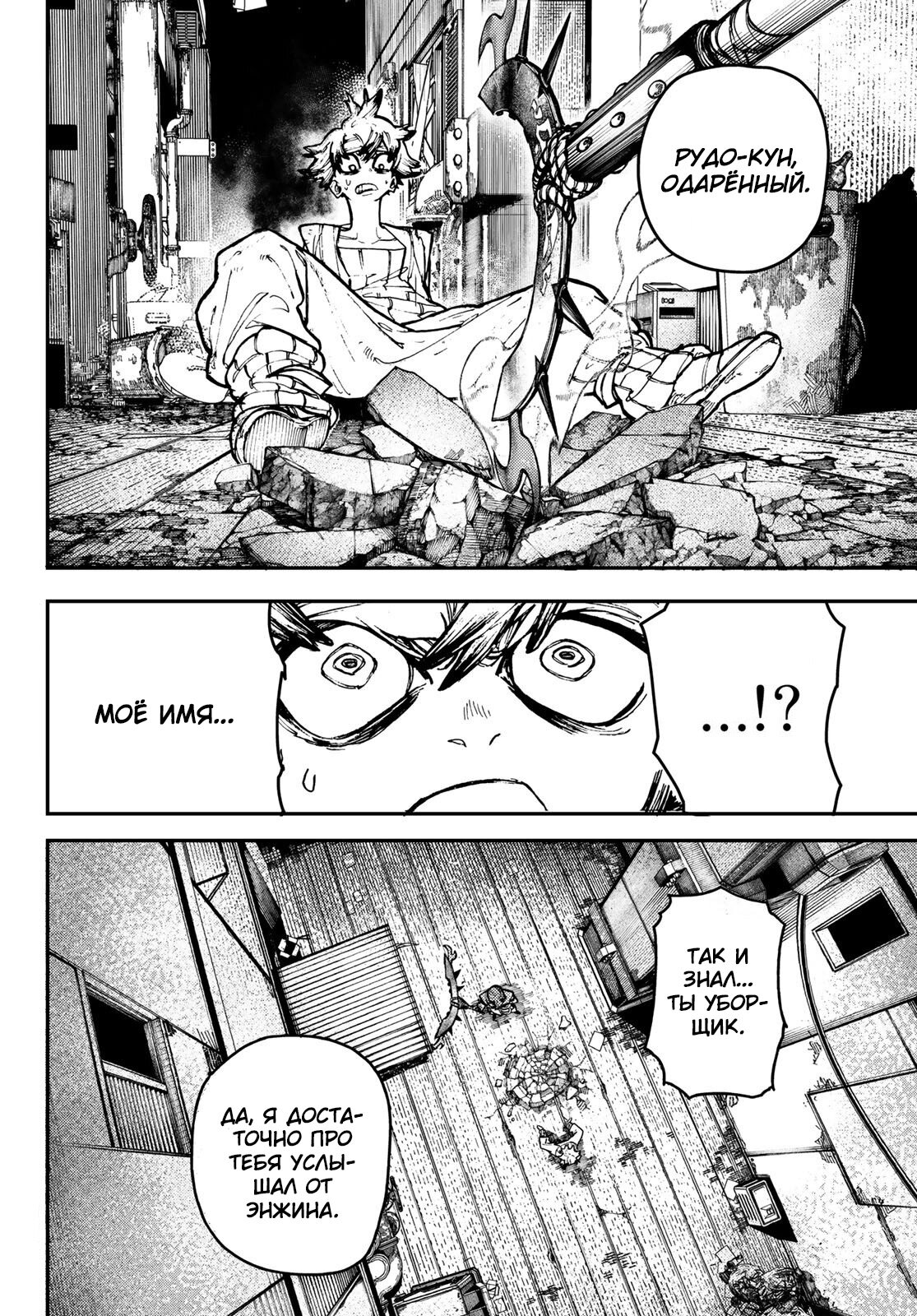 Read Гатиакута Gachiakuta Ru Manga Online