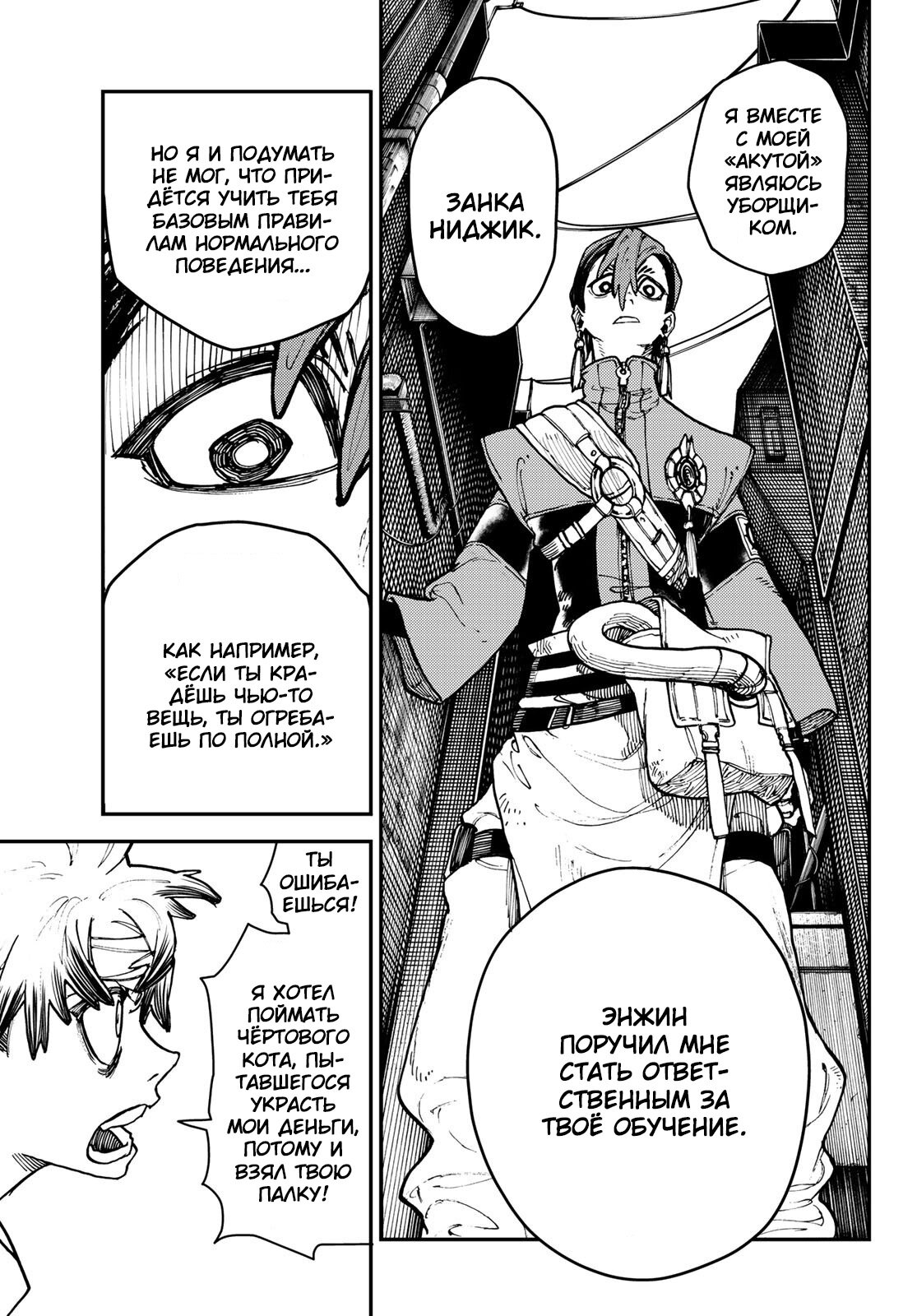 Read Гатиакута Gachiakuta Ru Manga Online