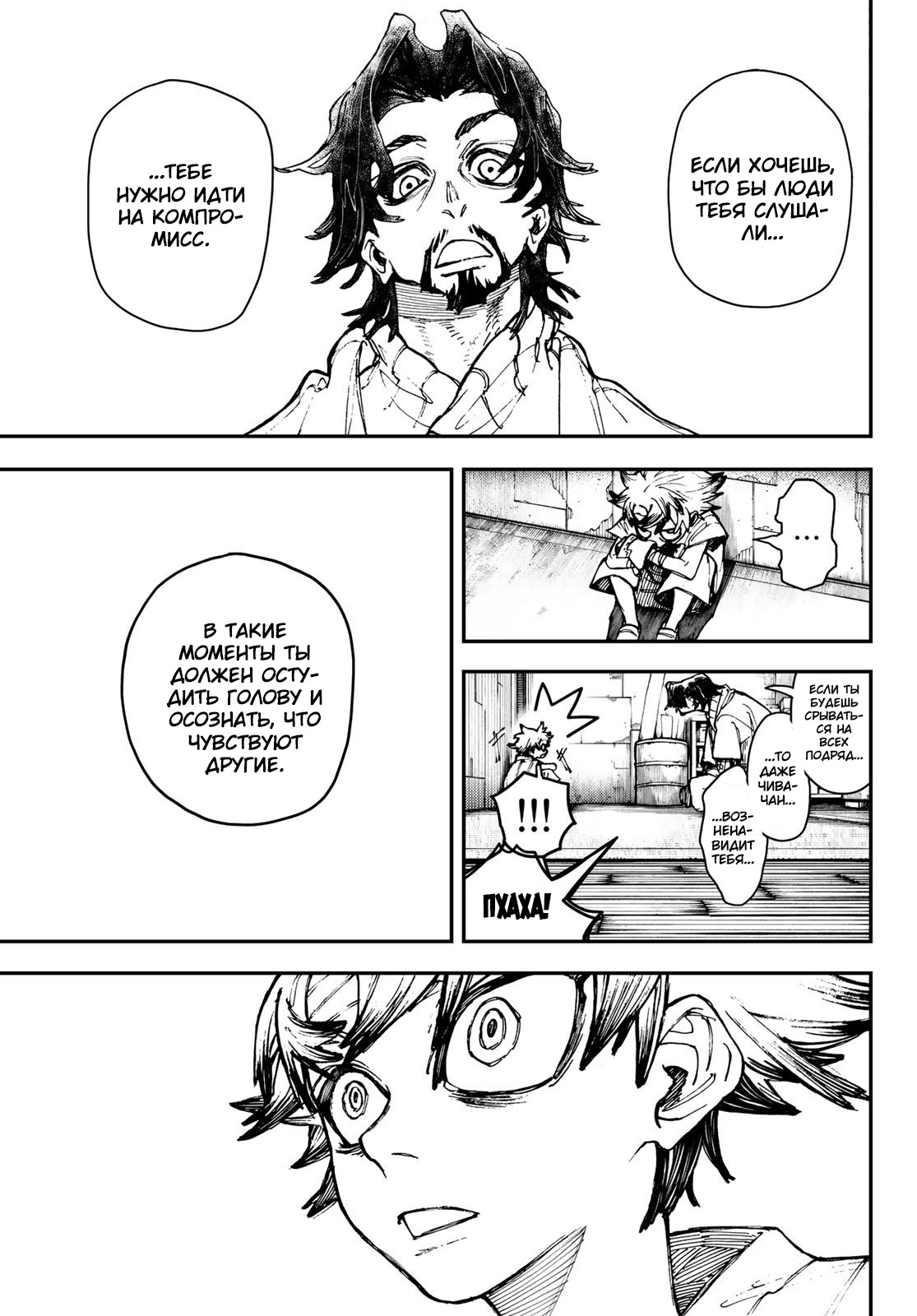 Read Гатиакута Gachiakuta Ru Manga Online
