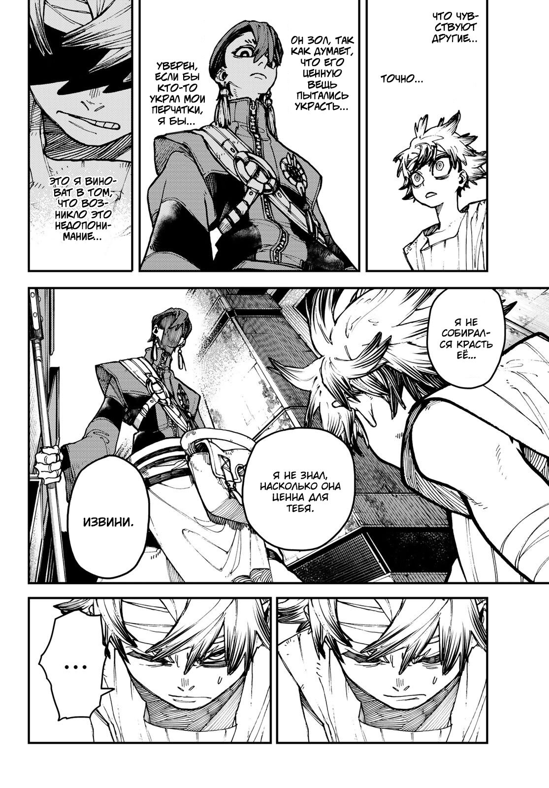 Read Гатиакута Gachiakuta Ru Manga Online