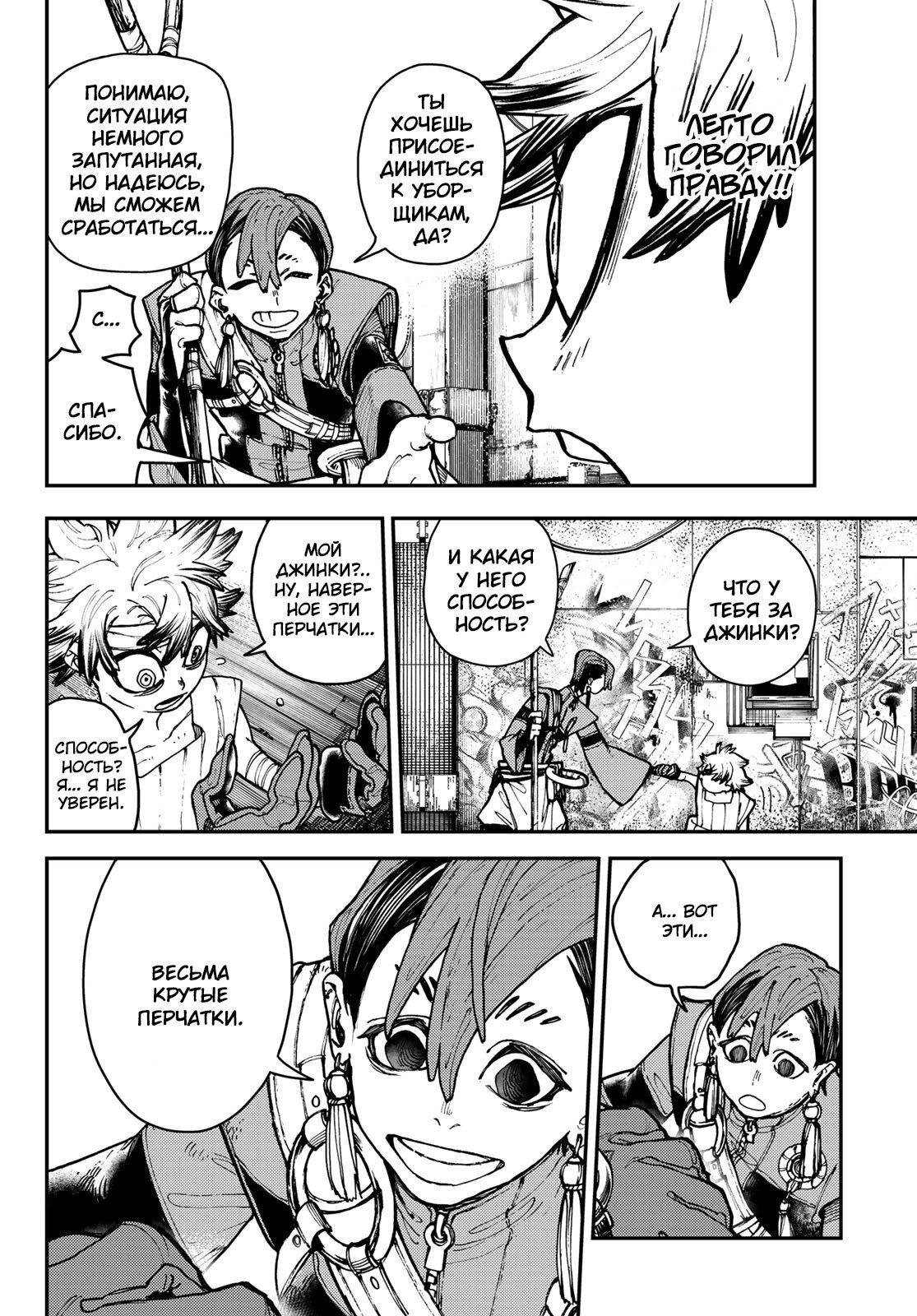 Read Гатиакута Gachiakuta Ru Manga Online