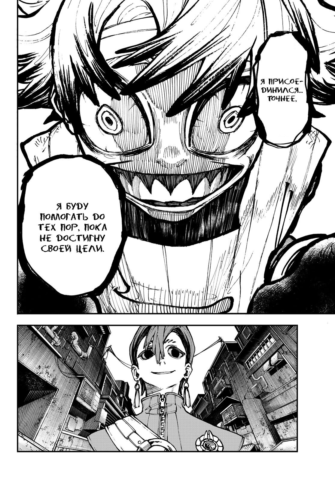 Read Гатиакута Gachiakuta Ru Manga Online