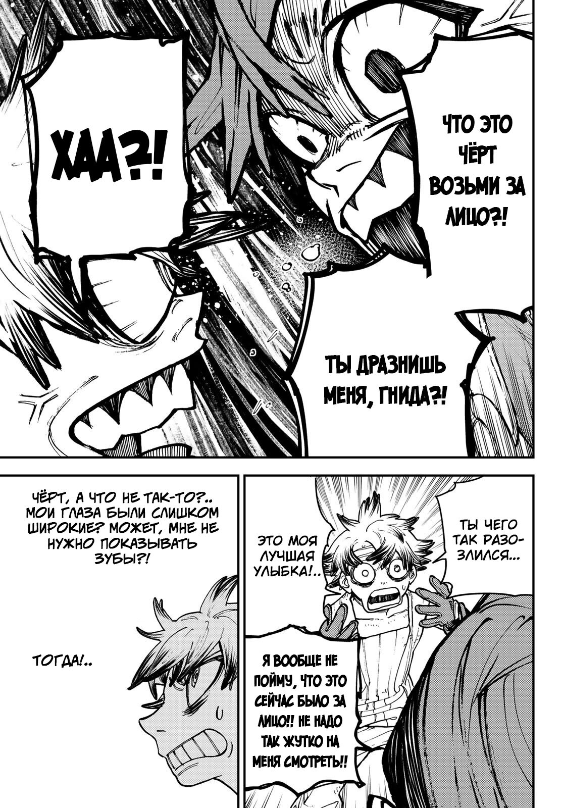 Read Гатиакута Gachiakuta Ru Manga Online