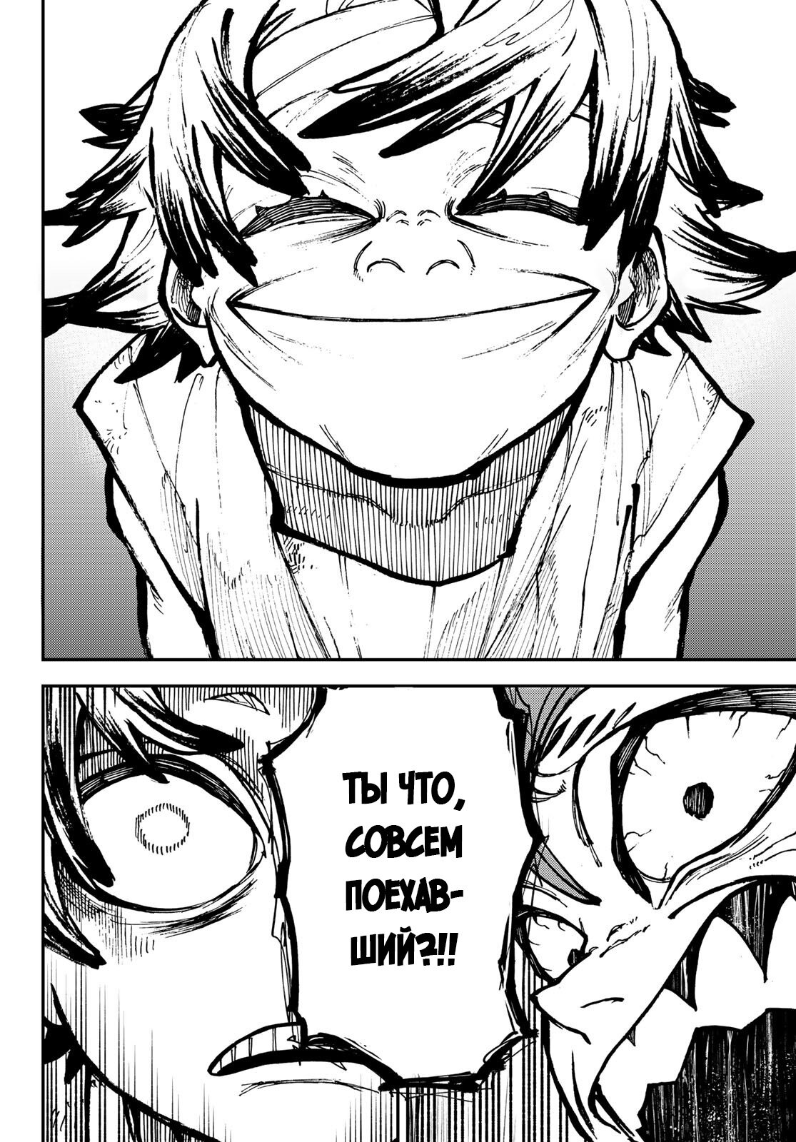 Read Гатиакута Gachiakuta Ru Manga Online