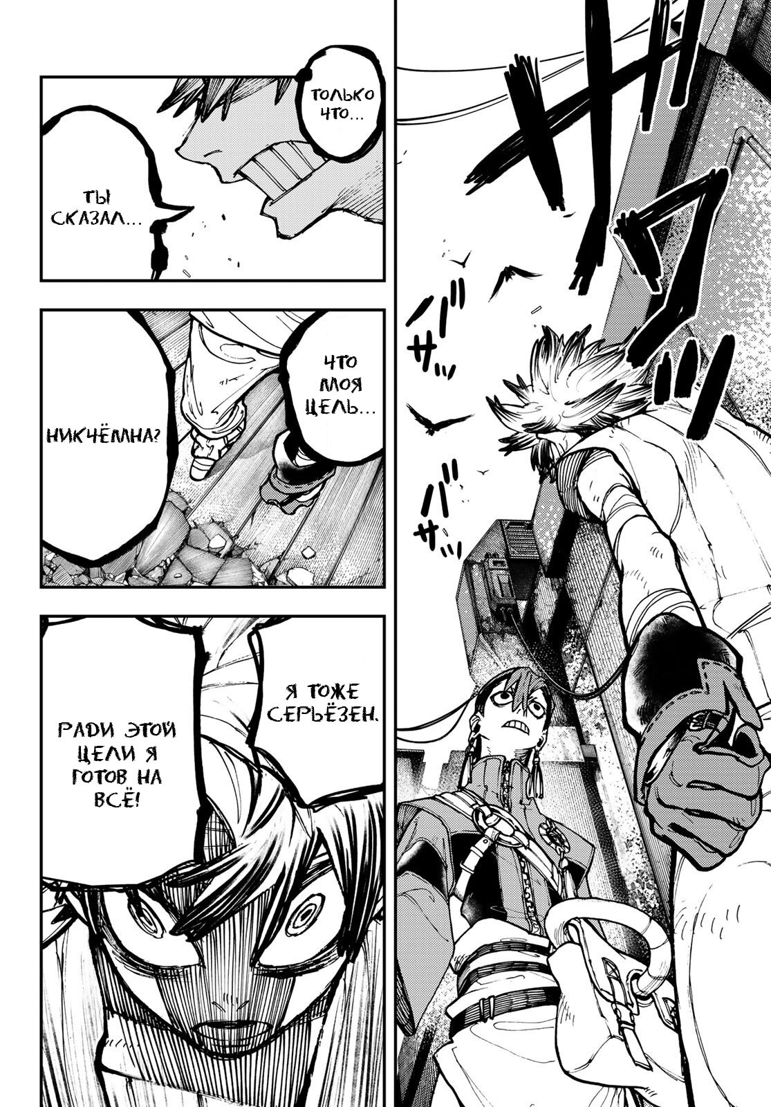 Read Гатиакута Gachiakuta Ru Manga Online