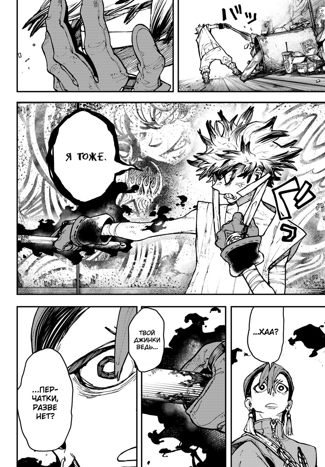 Read Гатиакута Gachiakuta Ru Manga Online