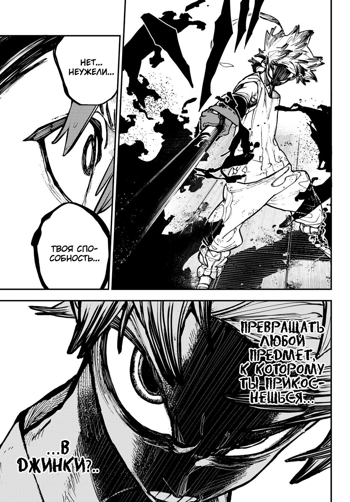Read Гатиакута Gachiakuta Ru Manga Online